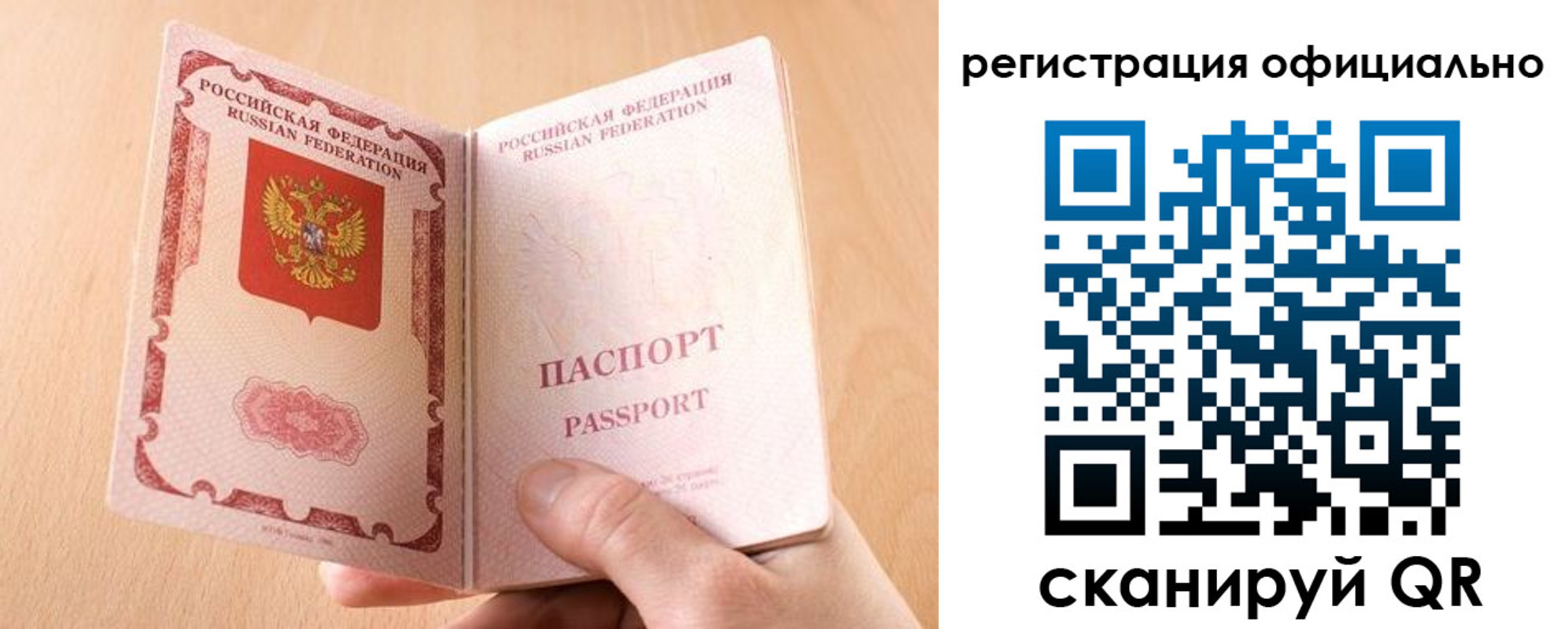 временная регистрация собственник в Карасуке