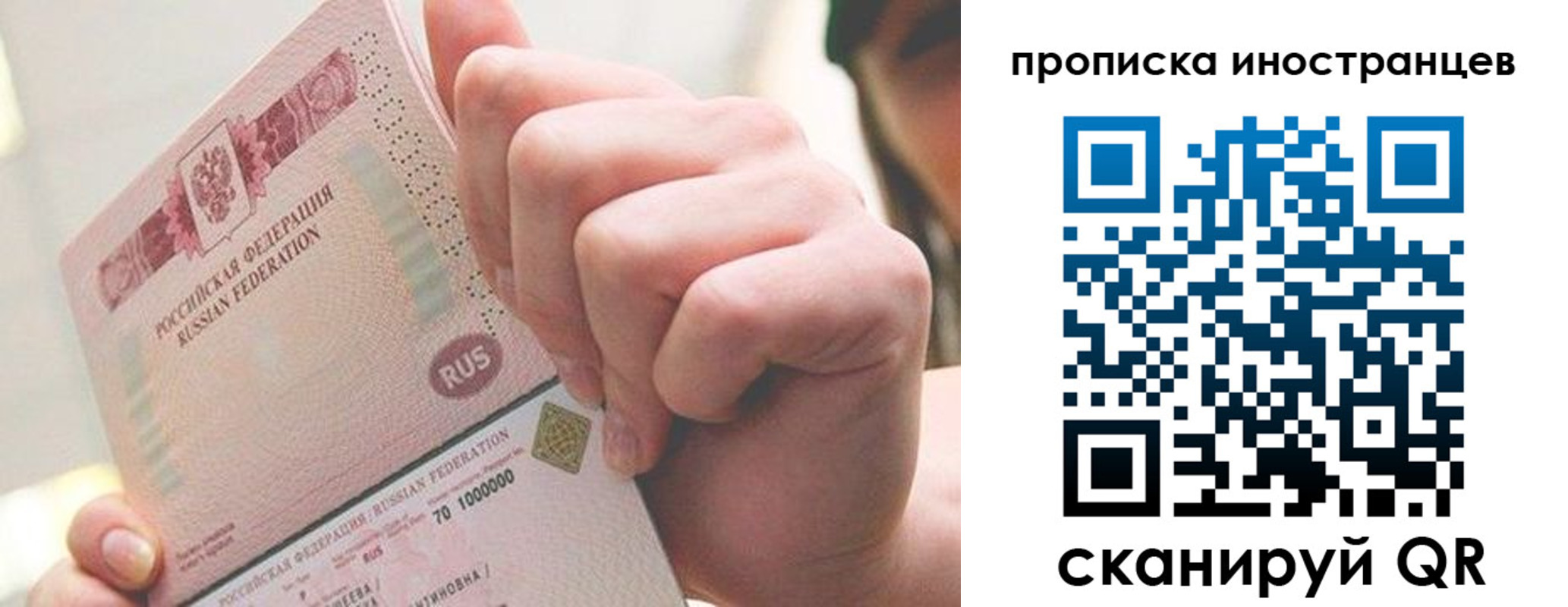 прописка в Карасуке