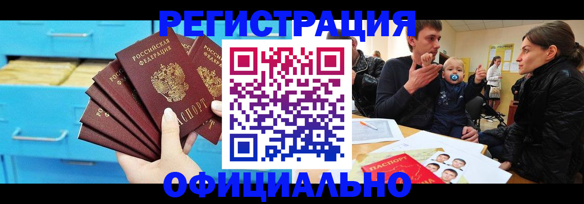 регистрация в Карасуке