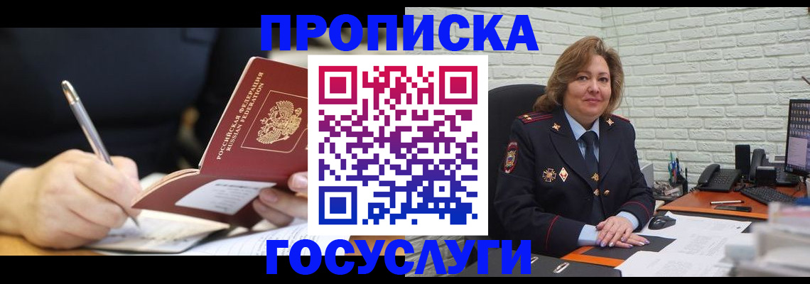 прописка поиск в Карасуке