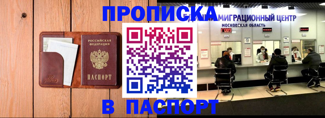 временная регистрация поиск в Карасуке